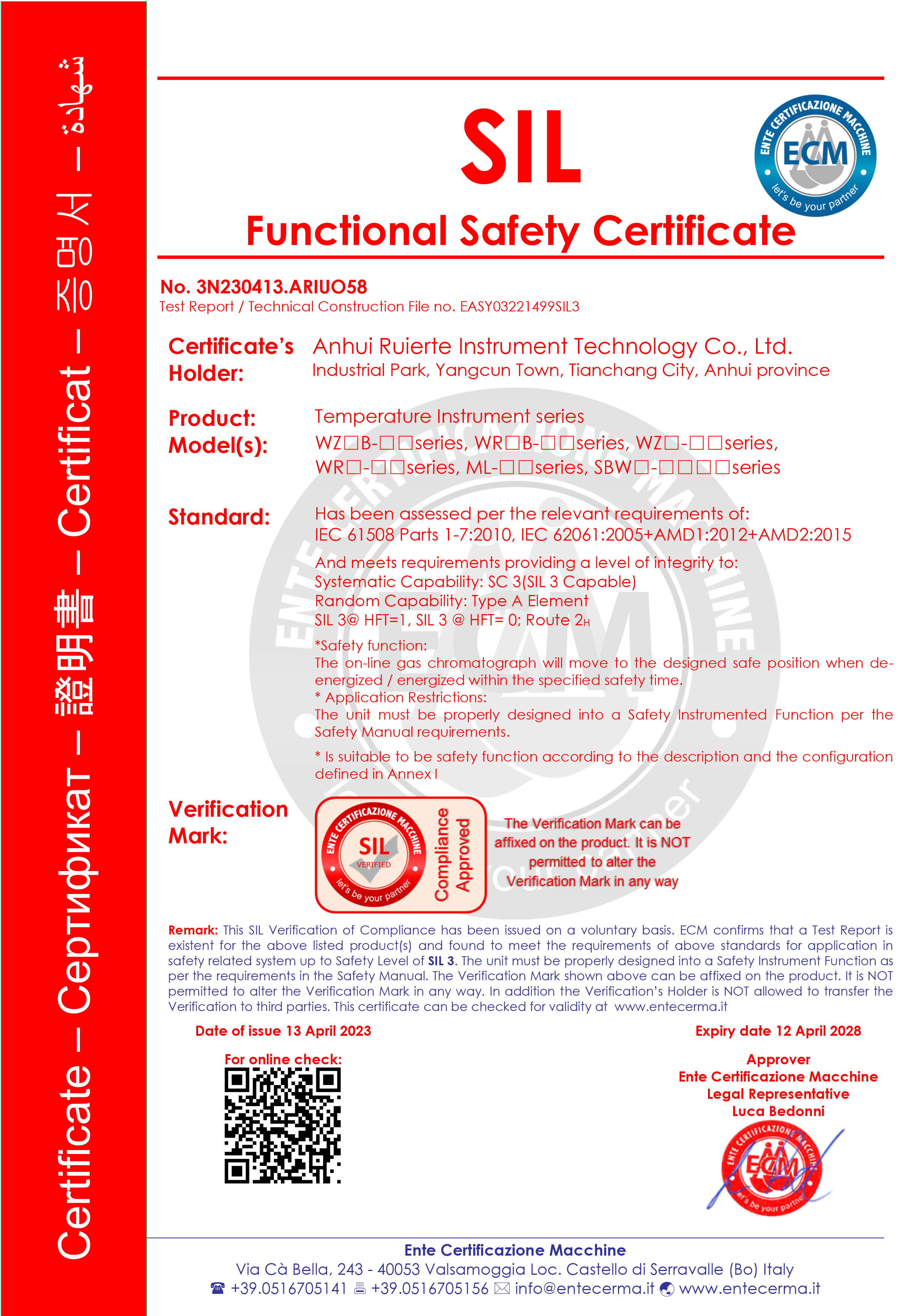 溫度儀表SIL認(rèn)證