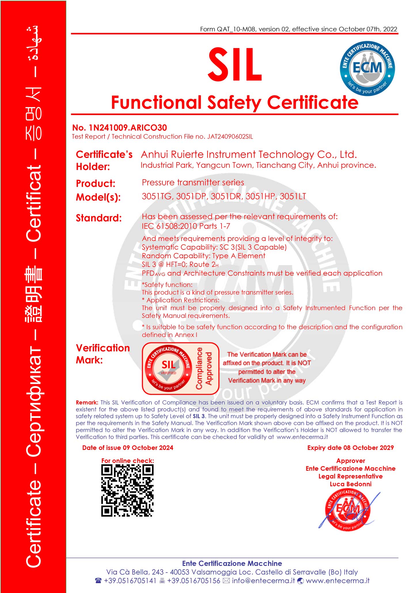 壓力變送器SIL認(rèn)證